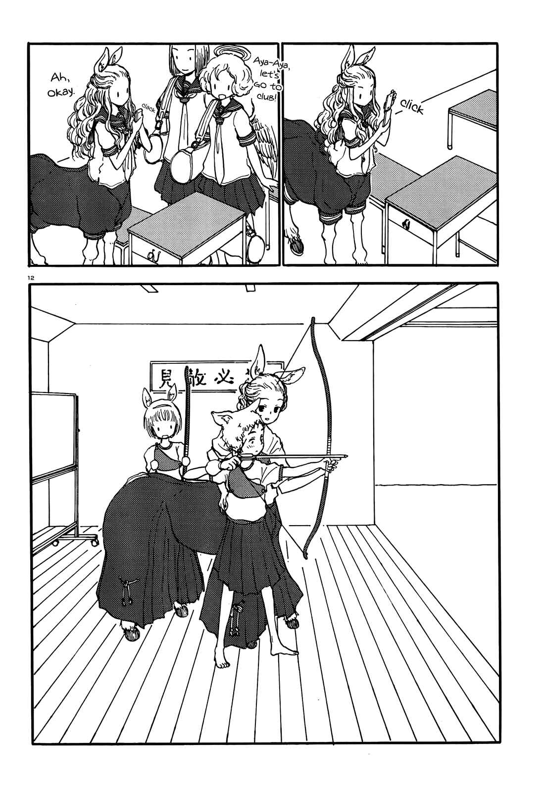 Page 12 Chapter 53 Centaur no Nayami