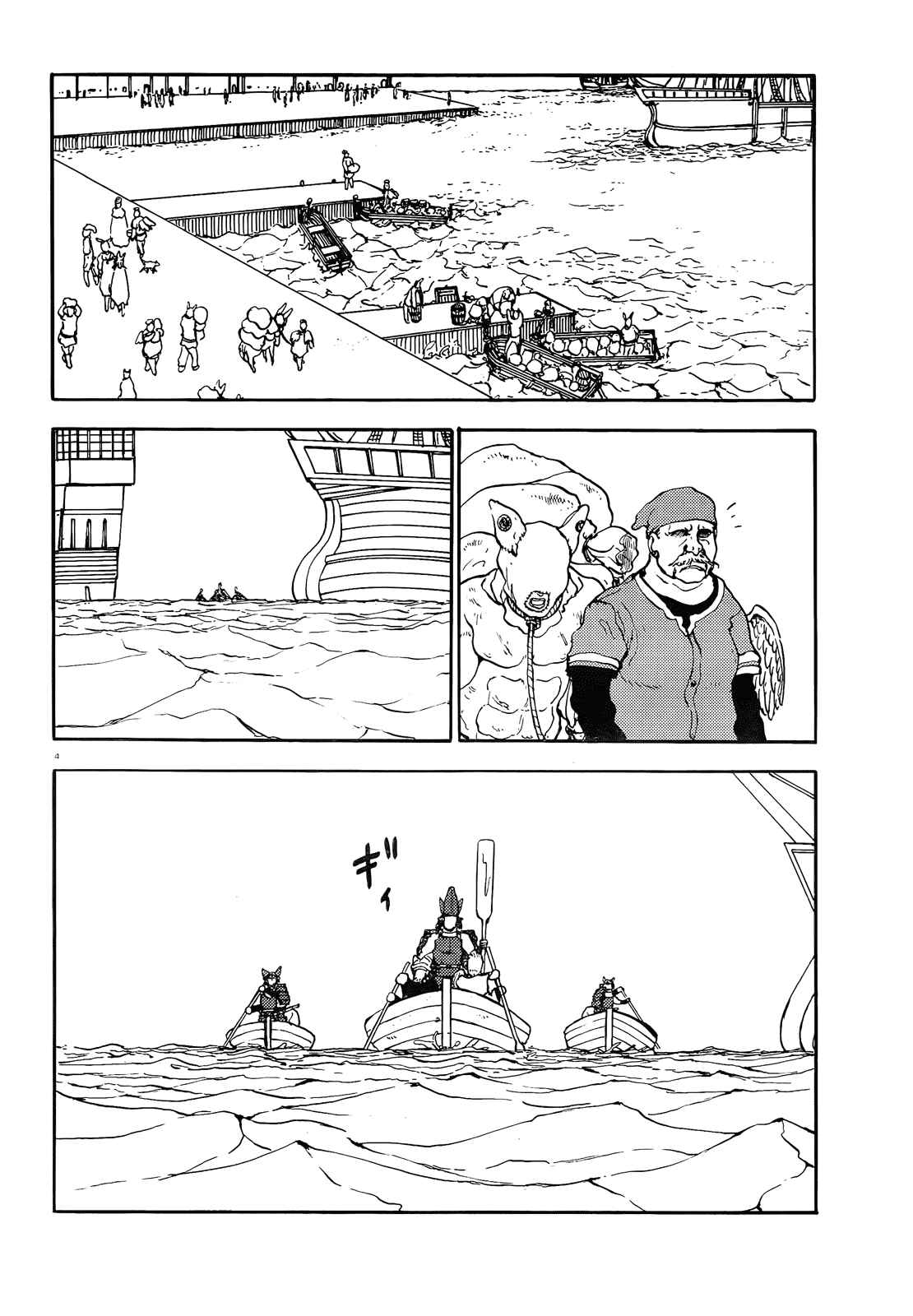 Page 4 Chapter 47 Centaur no Nayami
