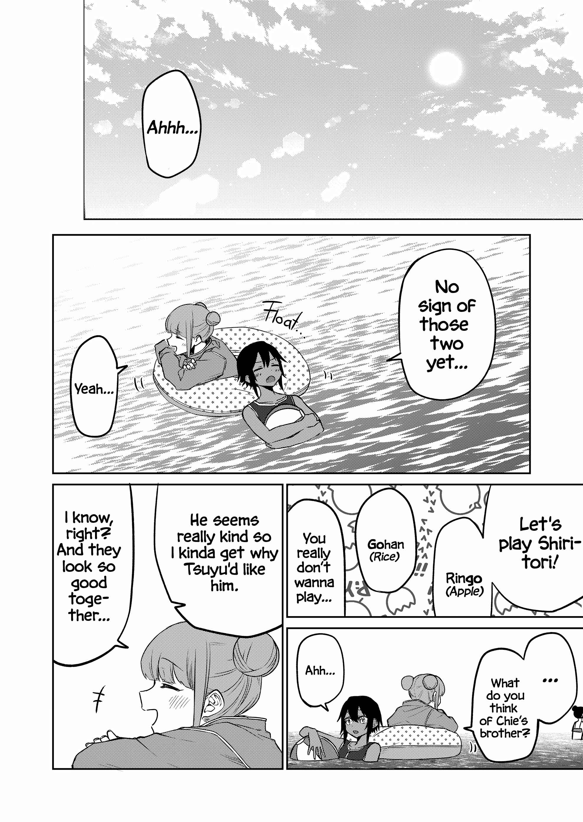 Page 2 Chapter 16 Imouto no Tomodachi ga Nani Kangaeteru no ka Wakaranai