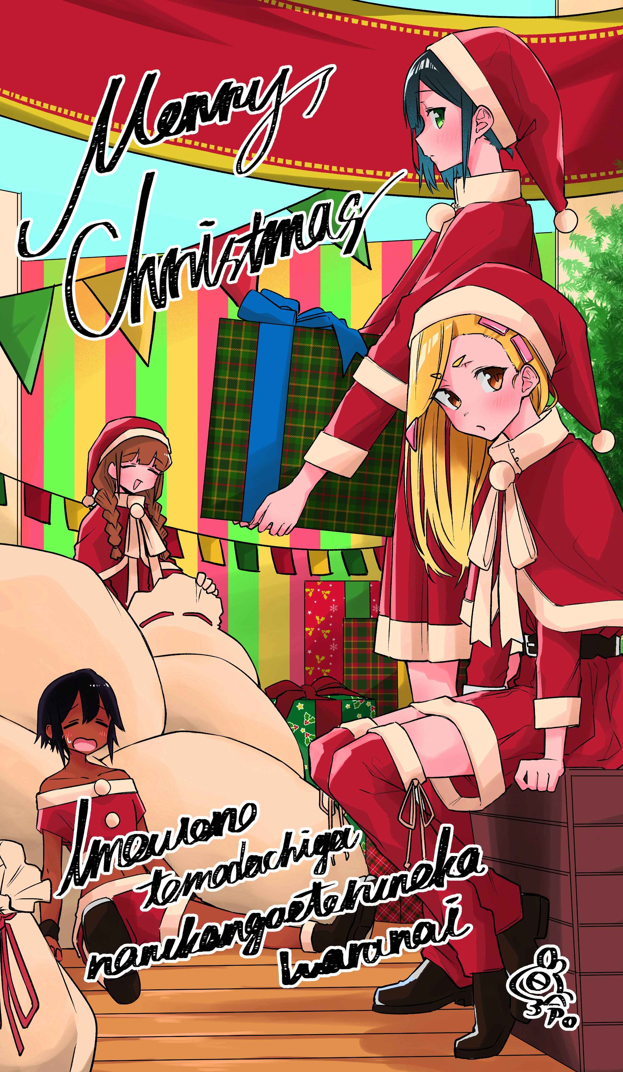 Page 2 Chapter 11 Imouto no Tomodachi ga Nani Kangaeteru no ka Wakaranai