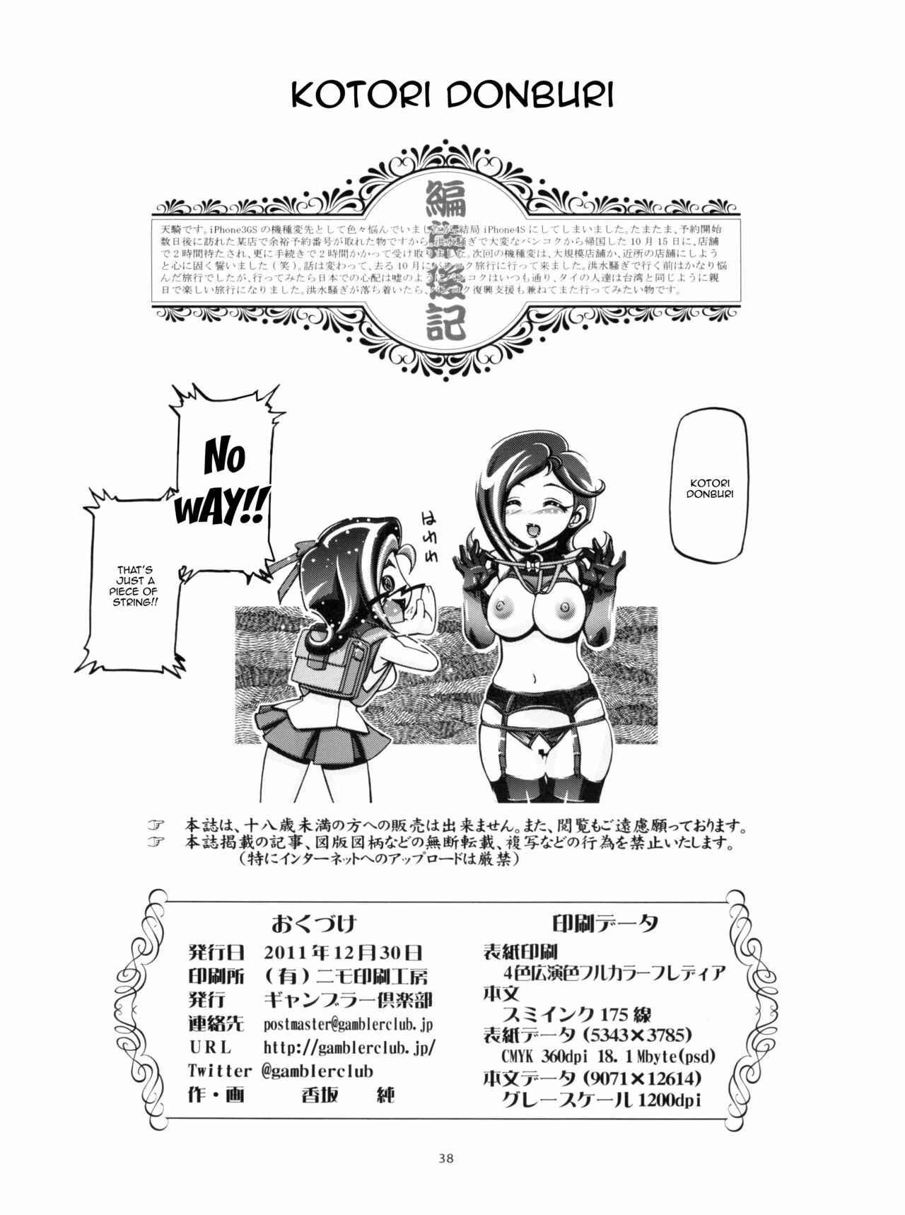Page 37 Chapter 1 Yu-Gi-Oh! Zexal - Kotori Donburi (Doujinshi)
