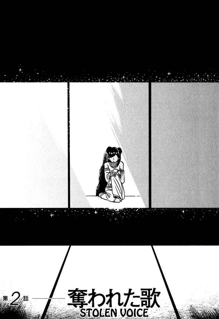 Page 5 Chapter 2 Kikimimi Zukan