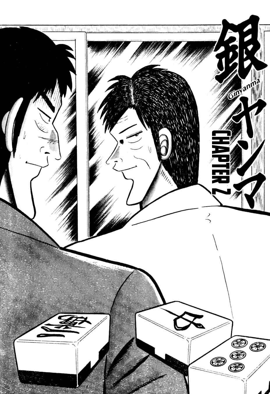 Page 1 Chapter 2 Lesser Emperor: Legend of Skilled Mahjong Players
