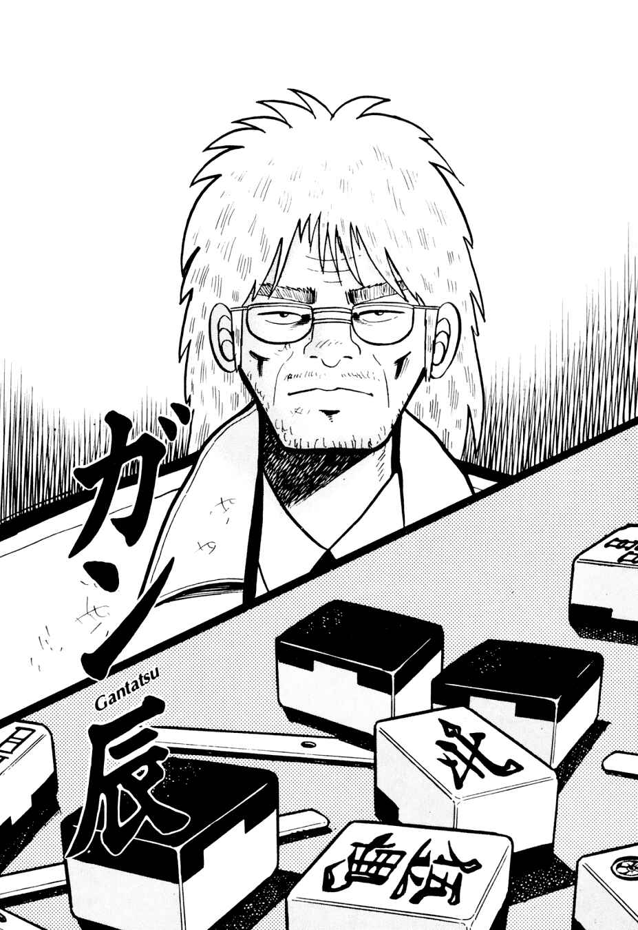 Page 1 Chapter 6 Lesser Emperor: Legend of Skilled Mahjong Players