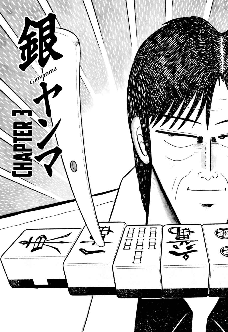 Page 1 Chapter 3 Lesser Emperor: Legend of Skilled Mahjong Players