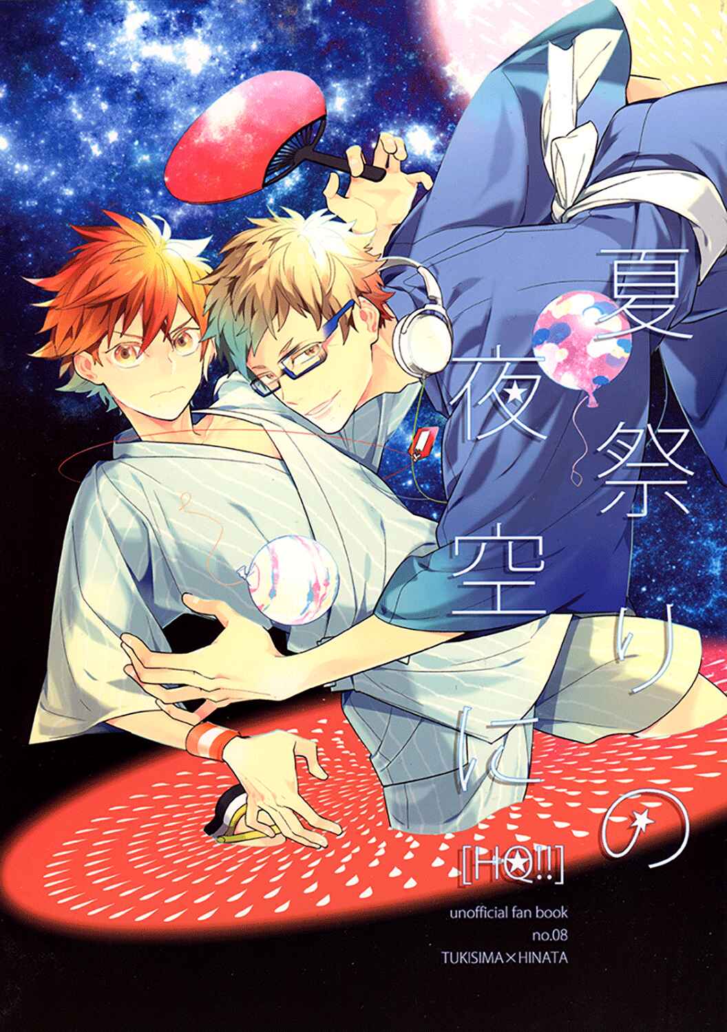 Page 3 Chapter Unknown_f91d Haikyu!! - Natsumatsuri no Yozora ni (Doujinshi)