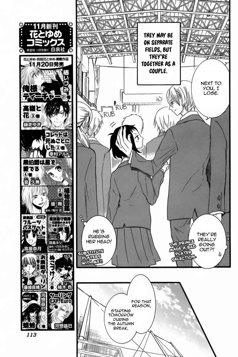 Page 6 Chapter 3 Seishun Away