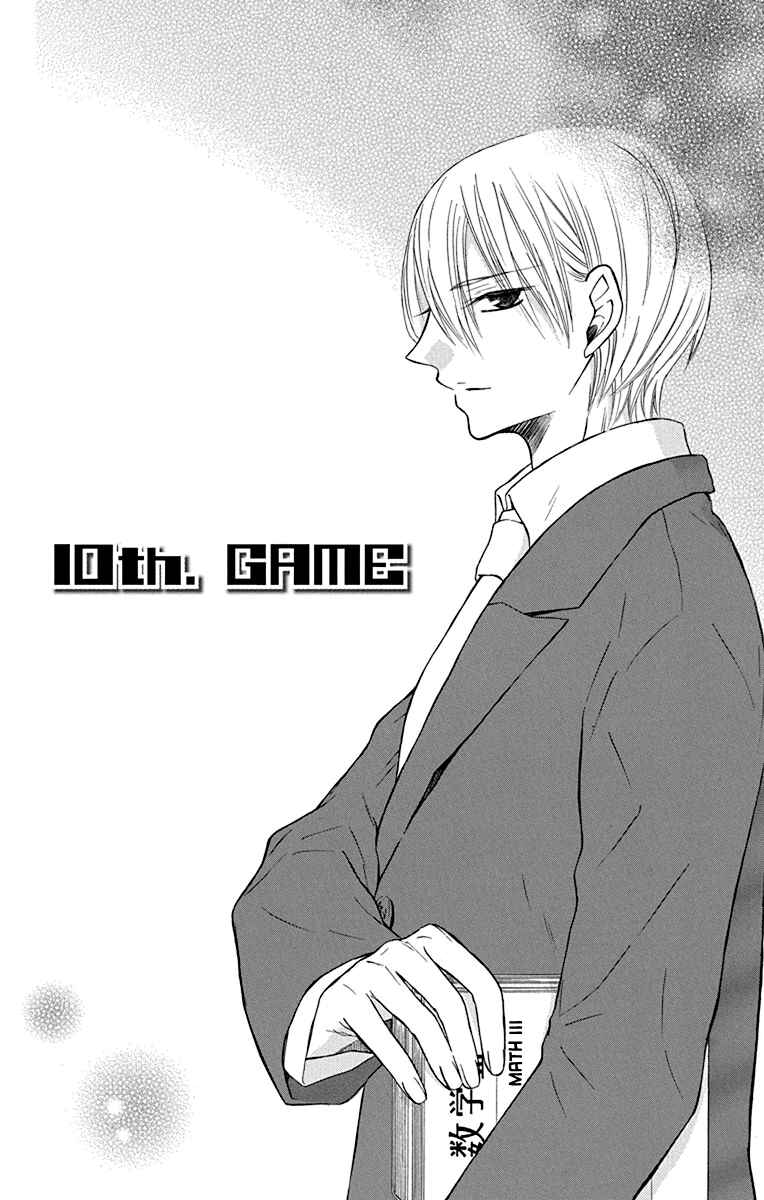 Page 5 Chapter 10 Seishun Away