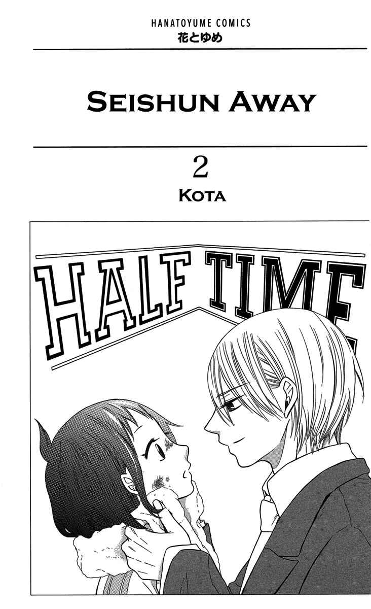 Page 5 Chapter 5 Seishun Away