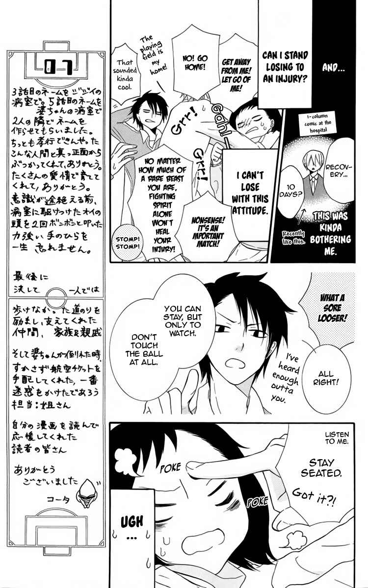 Page 13 Chapter 4 Seishun Away