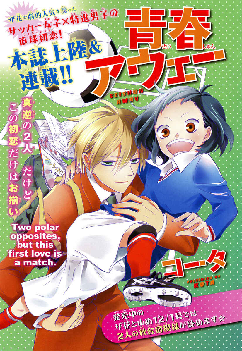 Page 2 Chapter 4 Seishun Away