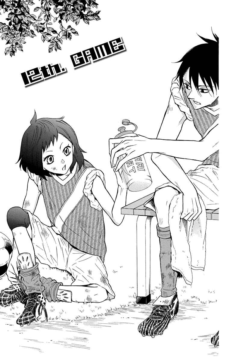 Page 4 Chapter 12 Seishun Away