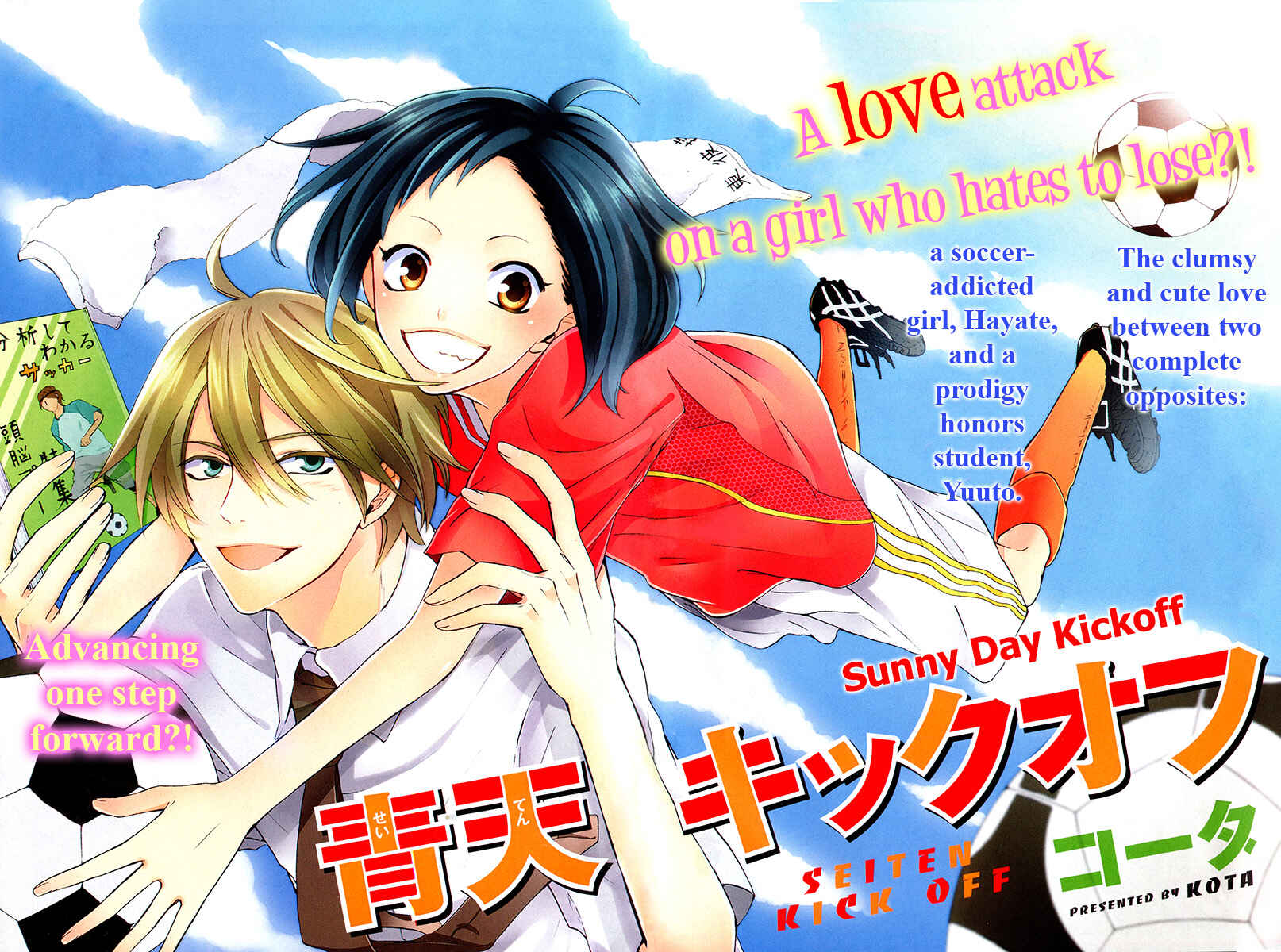 Page 2 Chapter 2 Seishun Away
