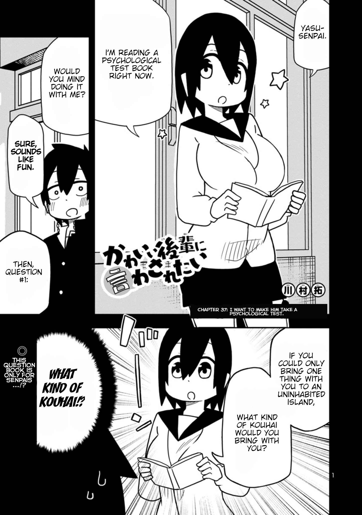 Page 1 Chapter 45 Kawaii Kouhai ni Iwasaretai