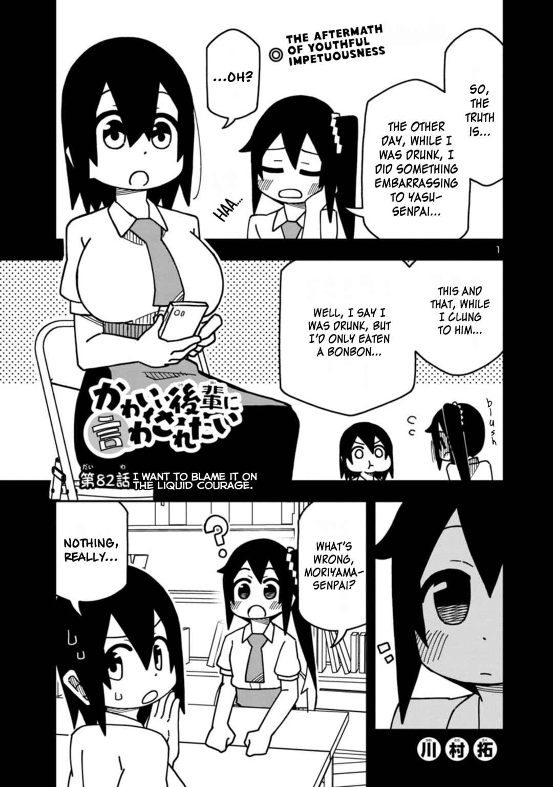 Page 1 Chapter 88 Kawaii Kouhai ni Iwasaretai