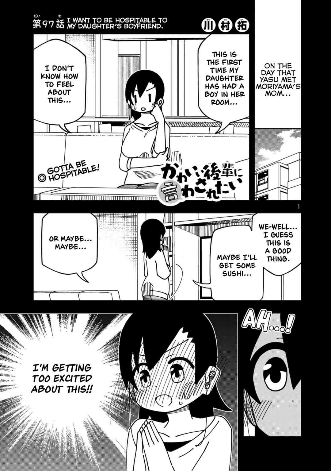 Page 1 Chapter 104 Kawaii Kouhai ni Iwasaretai
