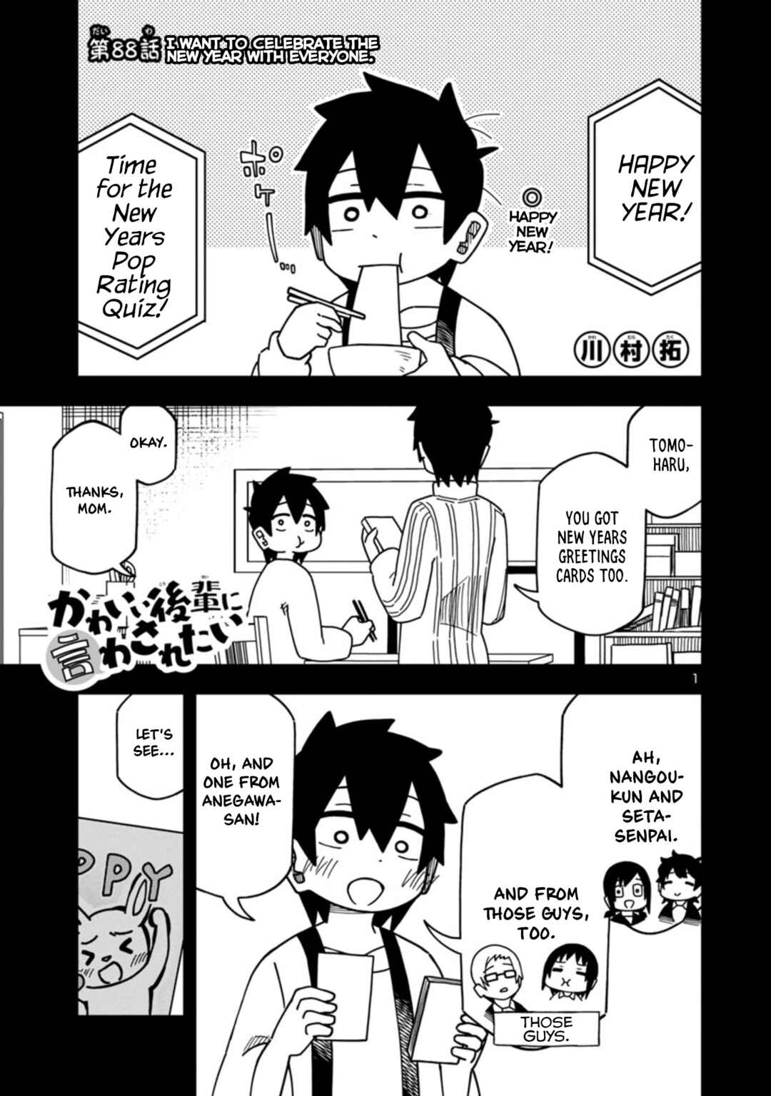 Page 1 Chapter 94 Kawaii Kouhai ni Iwasaretai