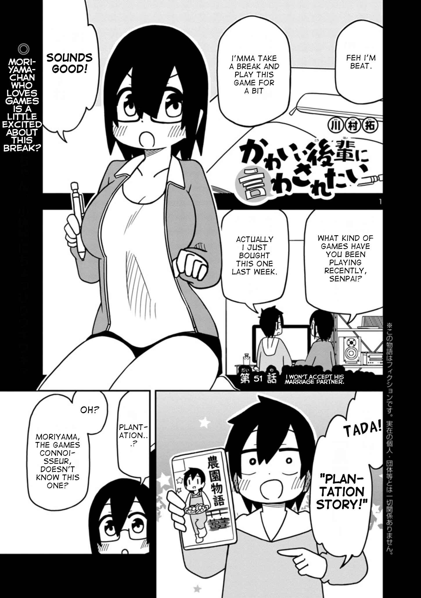 Page 1 Chapter 51 Kawaii Kouhai ni Iwasaretai