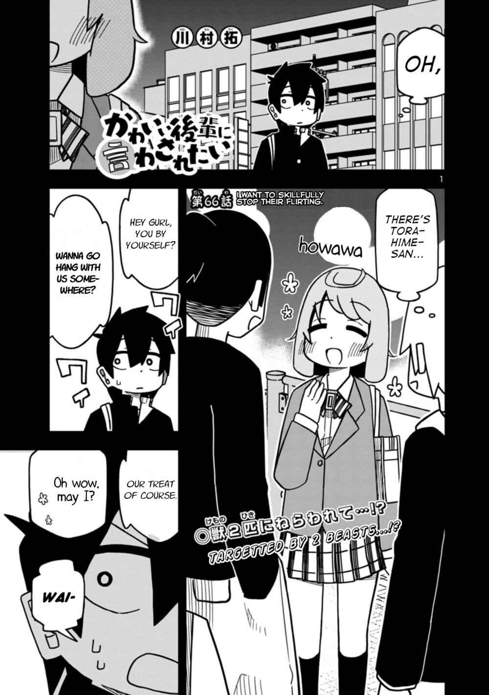 Page 1 Chapter 72 Kawaii Kouhai ni Iwasaretai