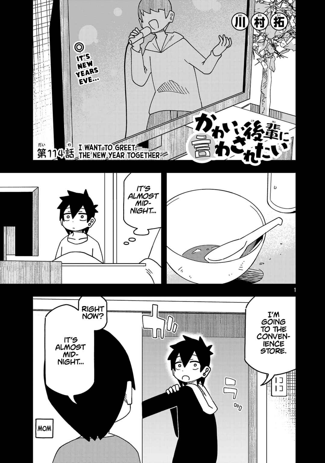 Page 1 Chapter 120 Kawaii Kouhai ni Iwasaretai