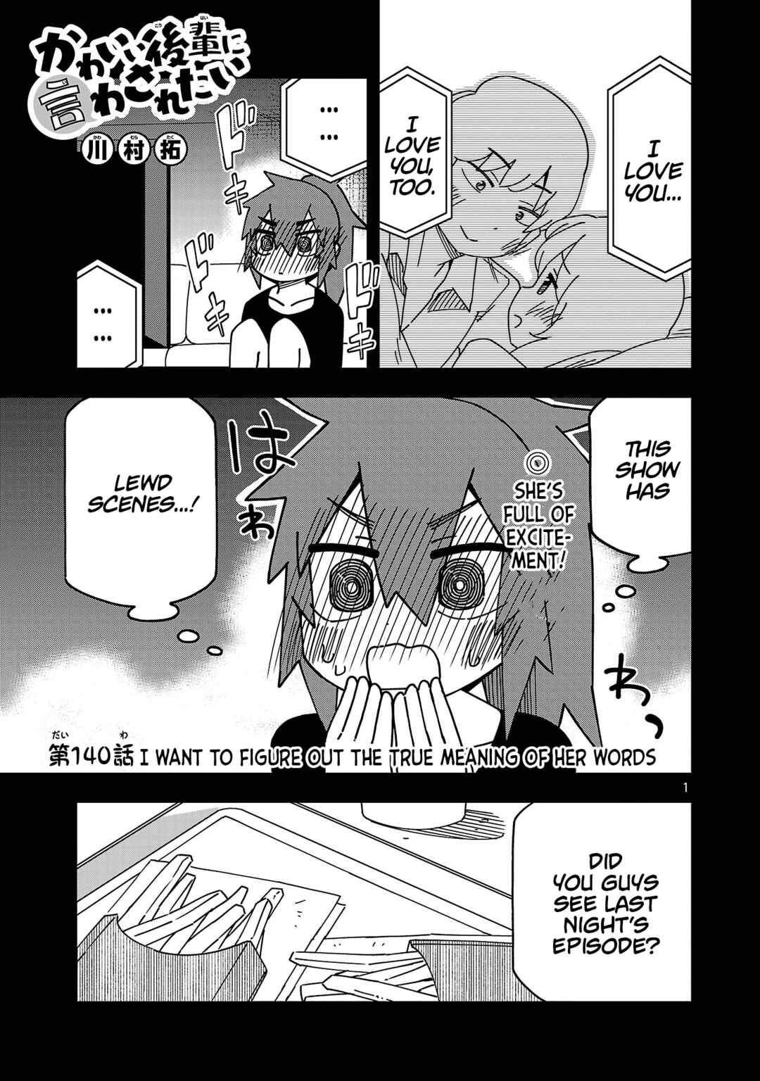 Page 1 Chapter 144 Kawaii Kouhai ni Iwasaretai