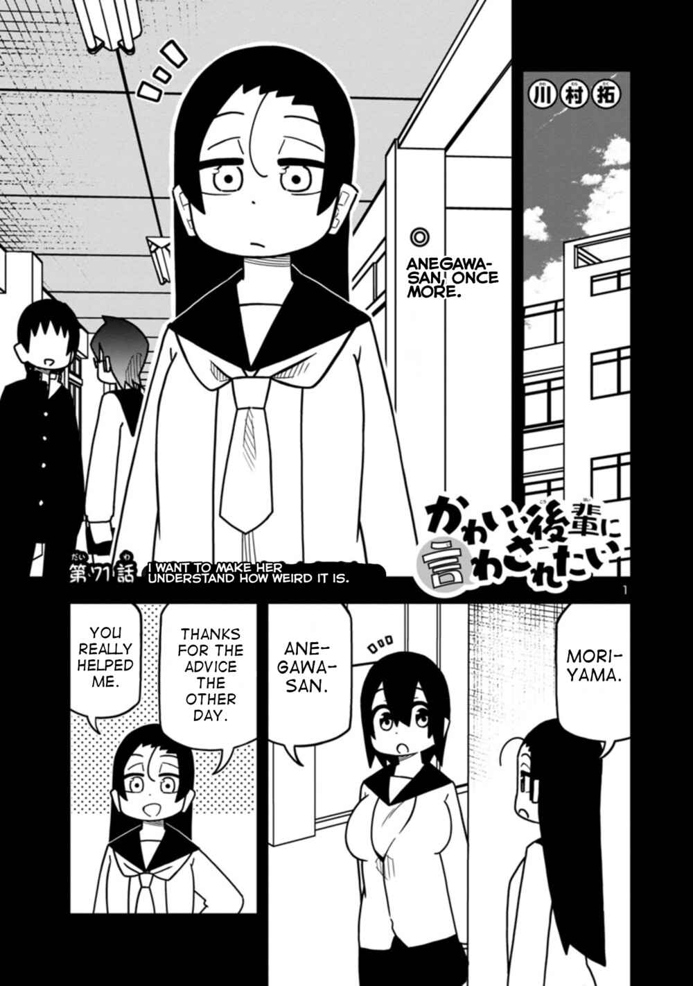 Page 1 Chapter 77 Kawaii Kouhai ni Iwasaretai