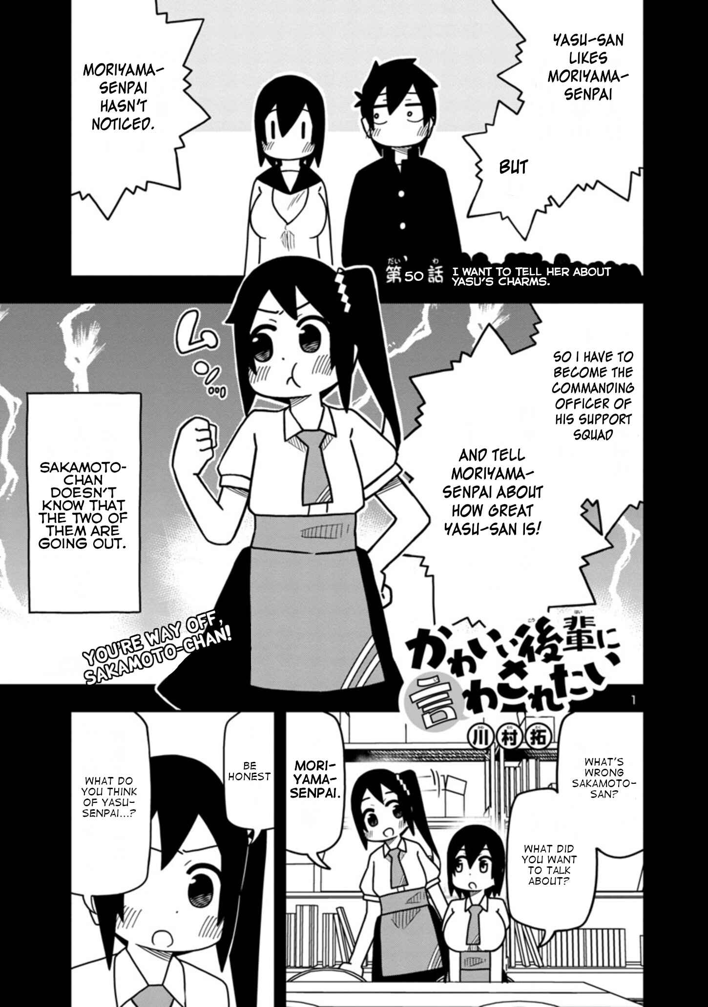 Page 1 Chapter 50 Kawaii Kouhai ni Iwasaretai