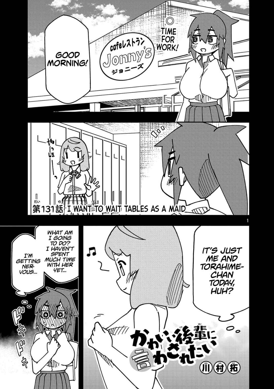 Page 1 Chapter 136 Kawaii Kouhai ni Iwasaretai