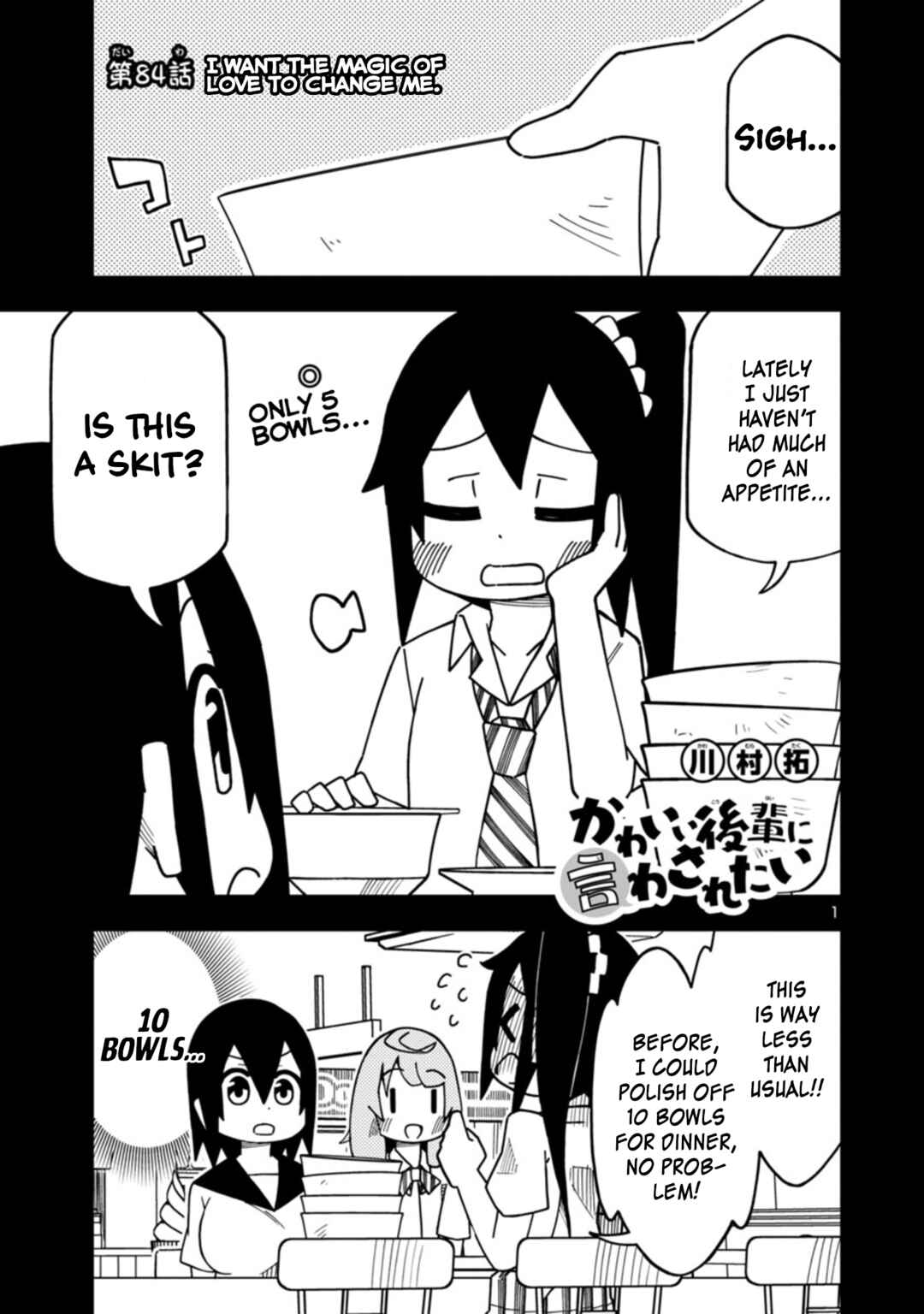 Page 1 Chapter 90 Kawaii Kouhai ni Iwasaretai