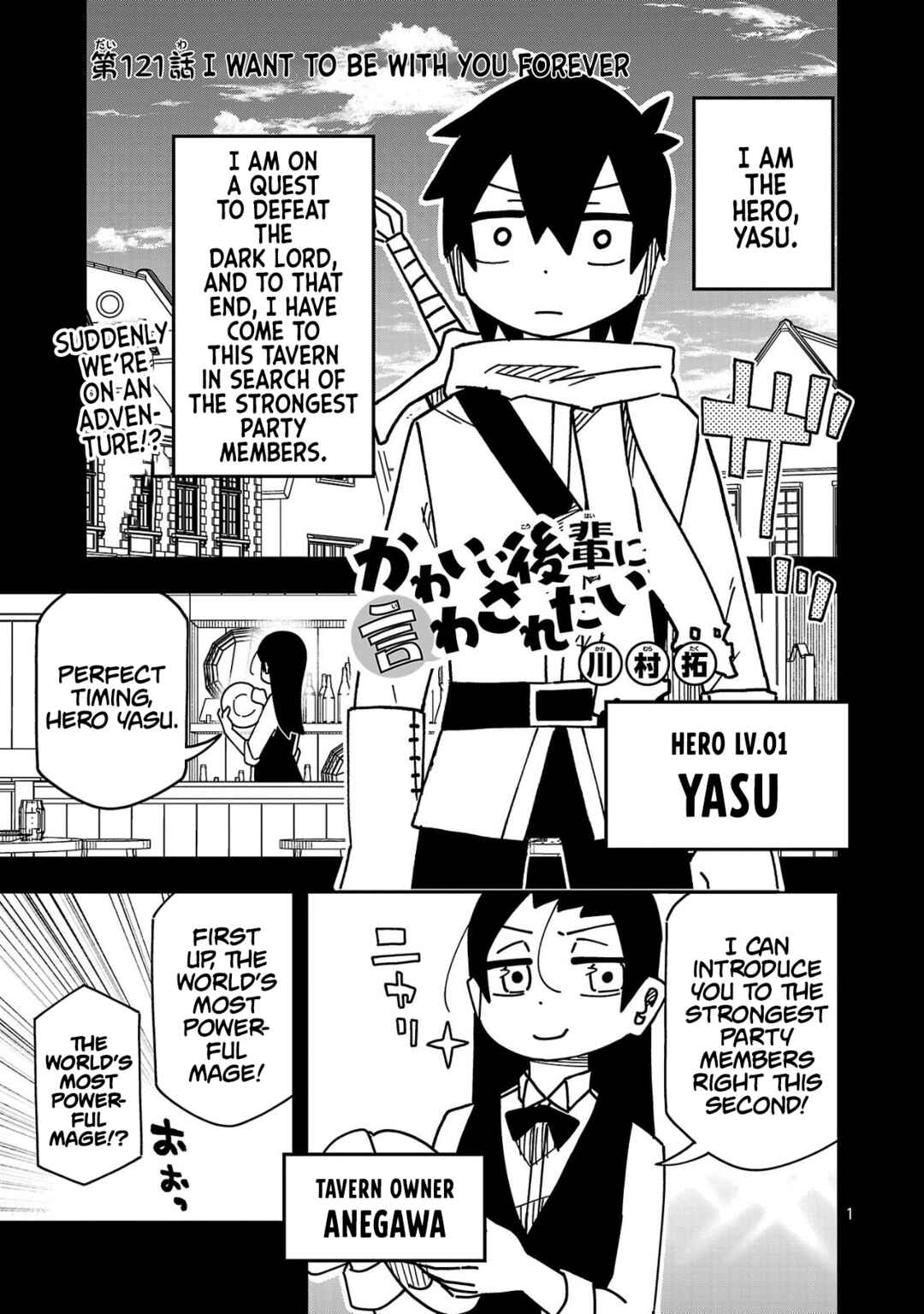 Page 1 Chapter 128 Kawaii Kouhai ni Iwasaretai