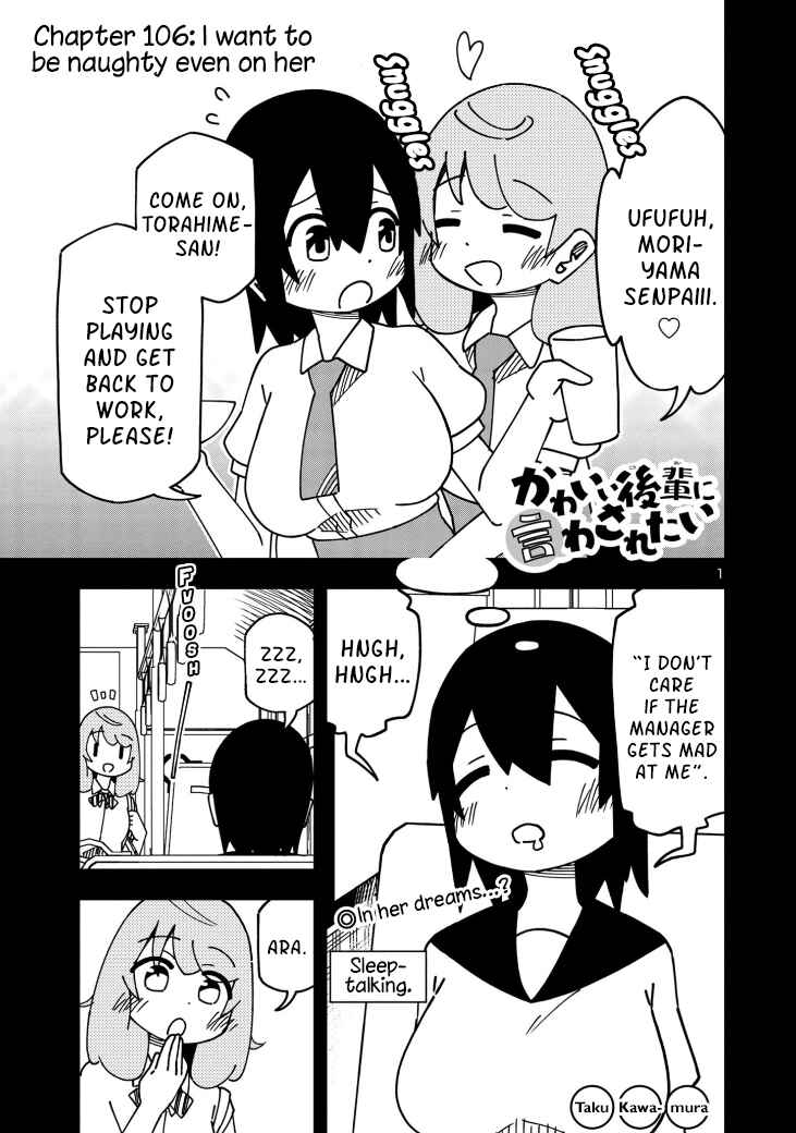 Page 1 Chapter 112 Kawaii Kouhai ni Iwasaretai