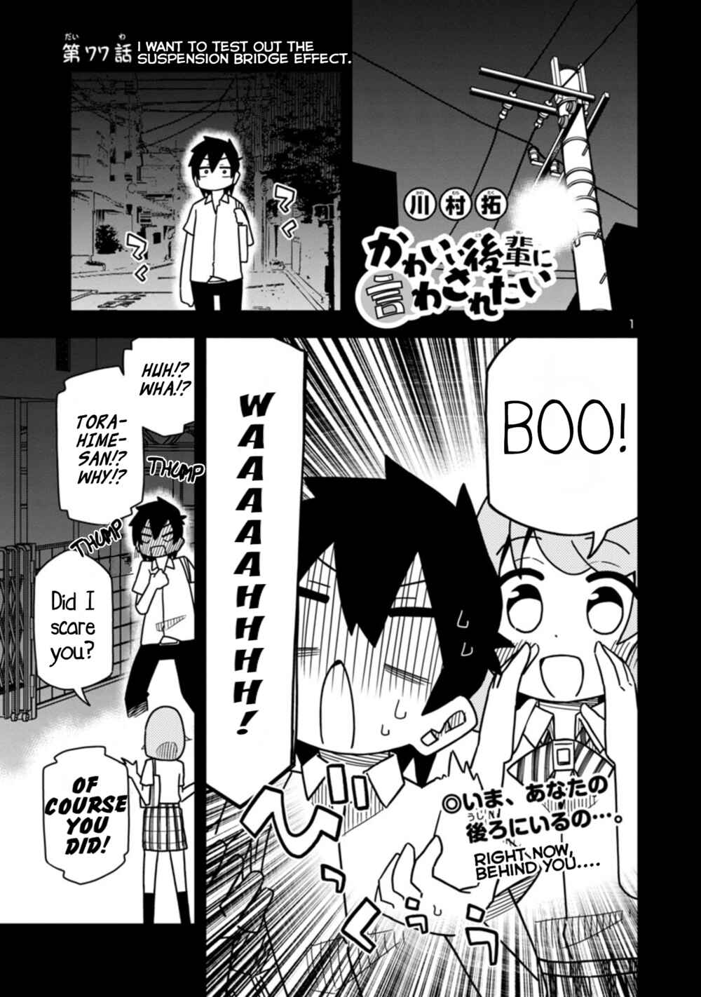 Page 1 Chapter 83 Kawaii Kouhai ni Iwasaretai