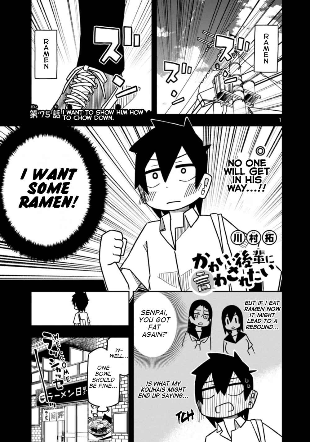 Page 1 Chapter 81 Kawaii Kouhai ni Iwasaretai