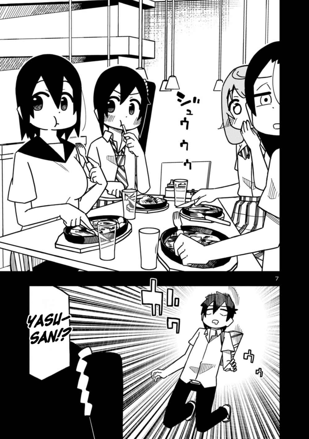 Page 7 Chapter 81 Kawaii Kouhai ni Iwasaretai