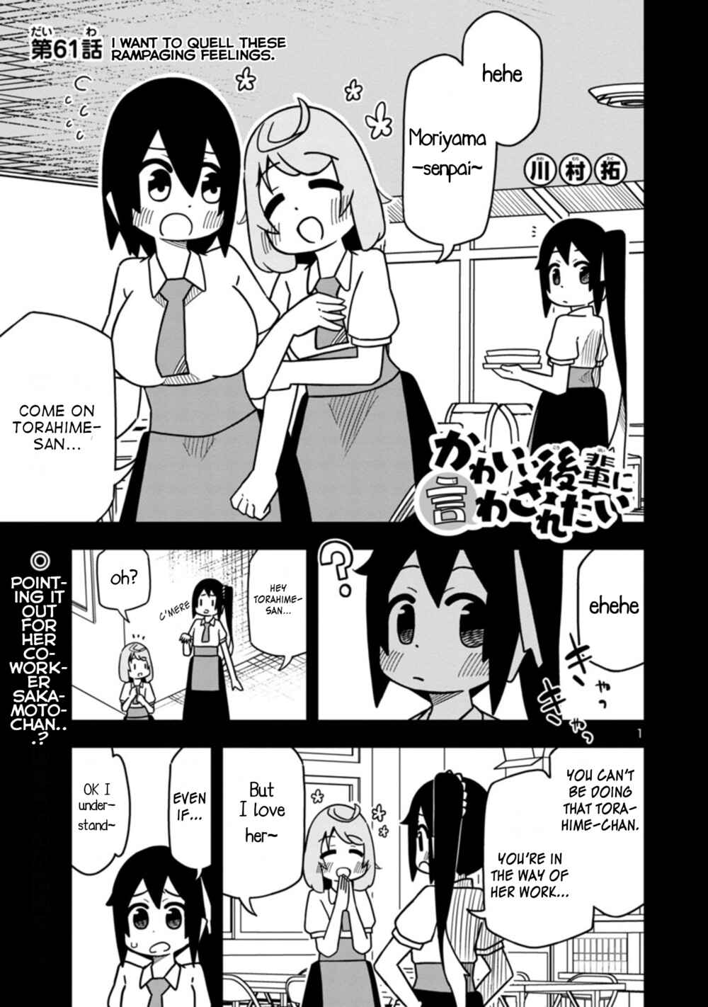 Page 1 Chapter 68 Kawaii Kouhai ni Iwasaretai