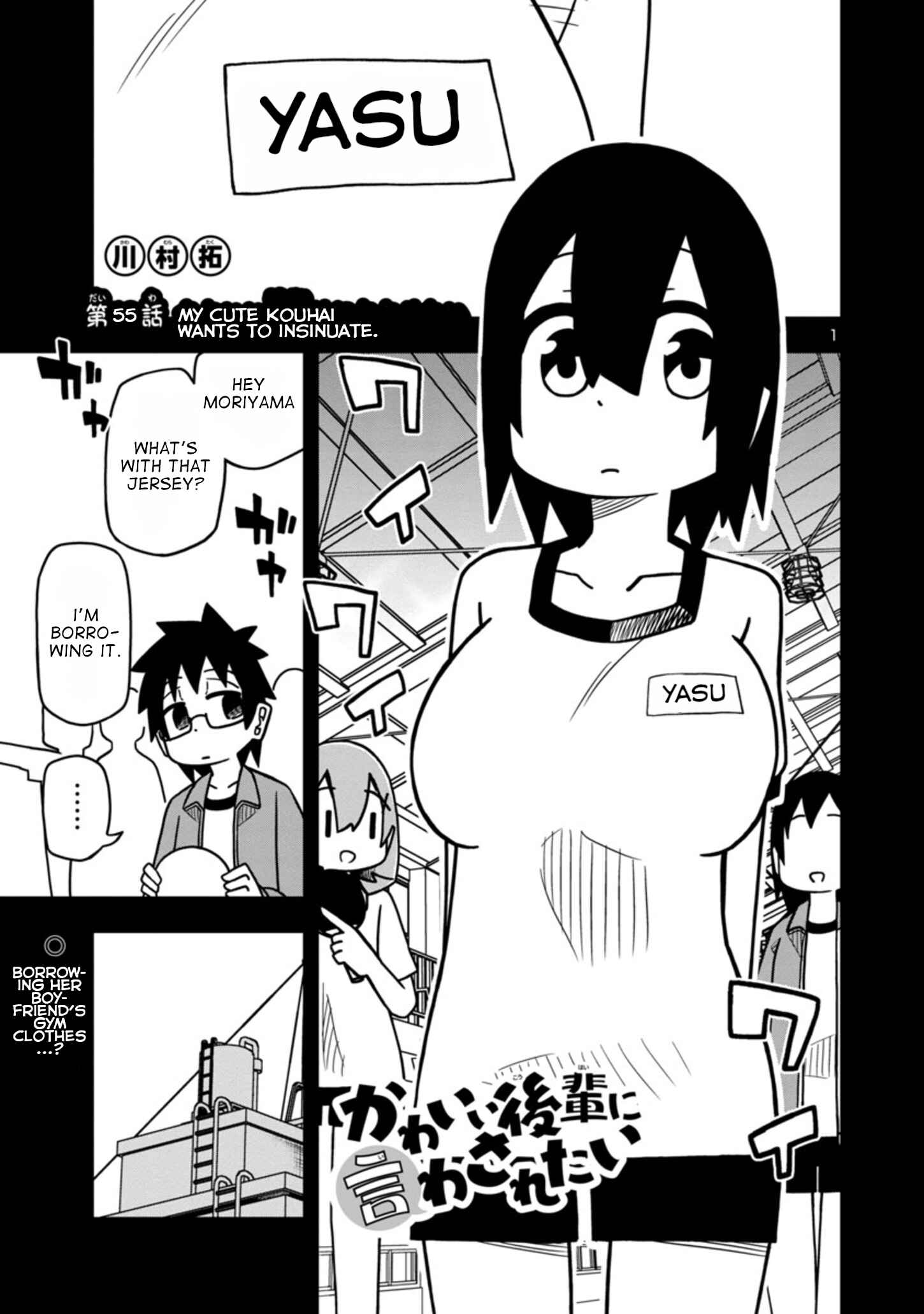 Page 1 Chapter 55 Kawaii Kouhai ni Iwasaretai
