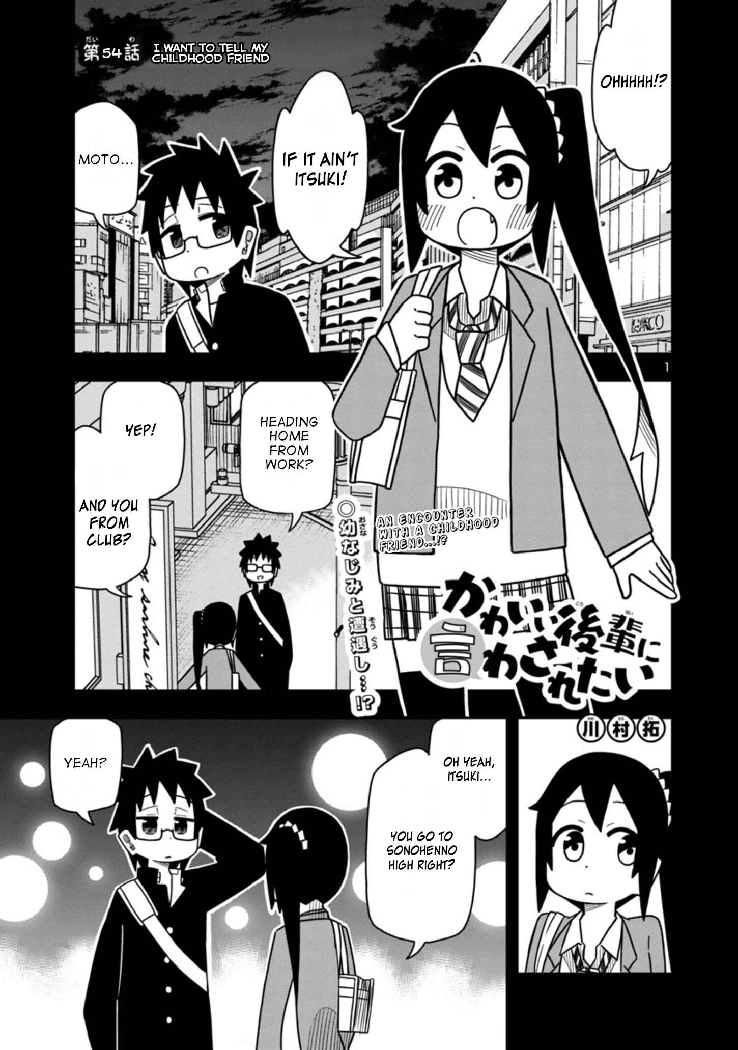 Page 1 Chapter 54 Kawaii Kouhai ni Iwasaretai