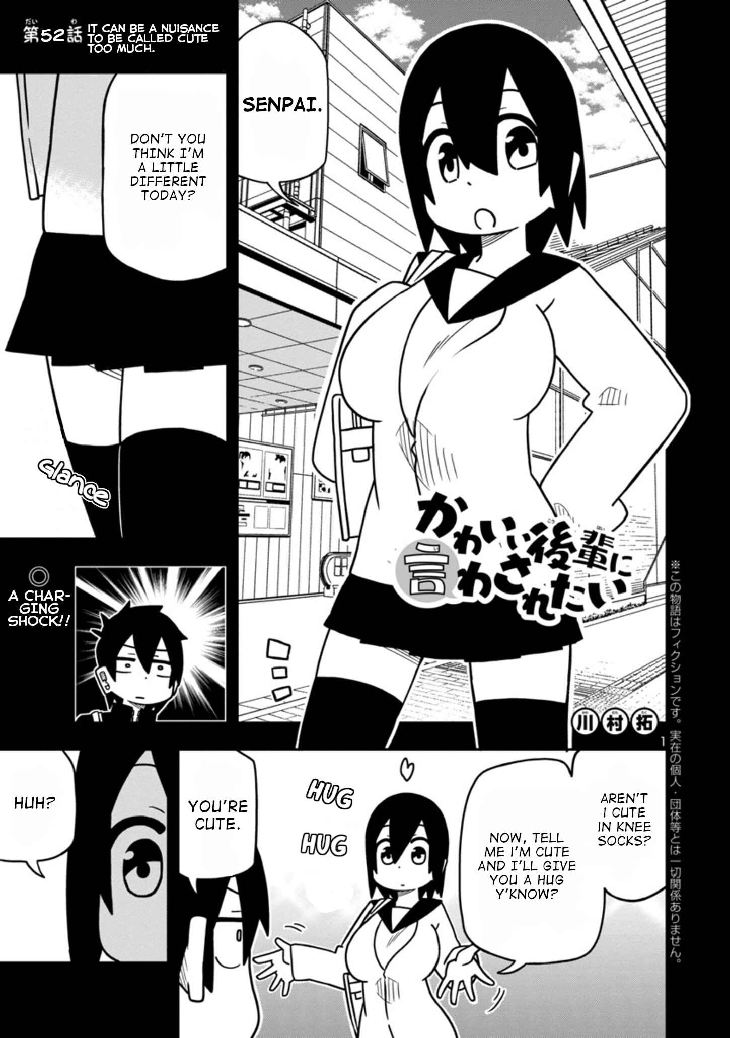 Page 1 Chapter 52 Kawaii Kouhai ni Iwasaretai