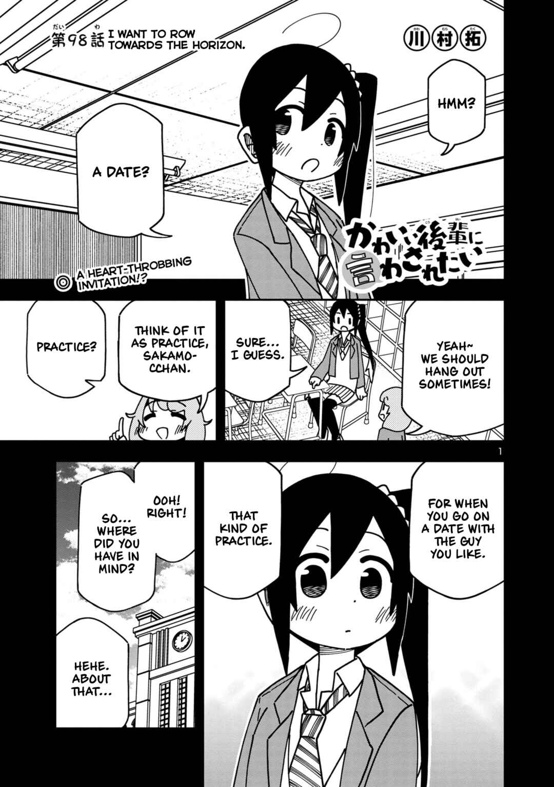 Page 1 Chapter 105 Kawaii Kouhai ni Iwasaretai