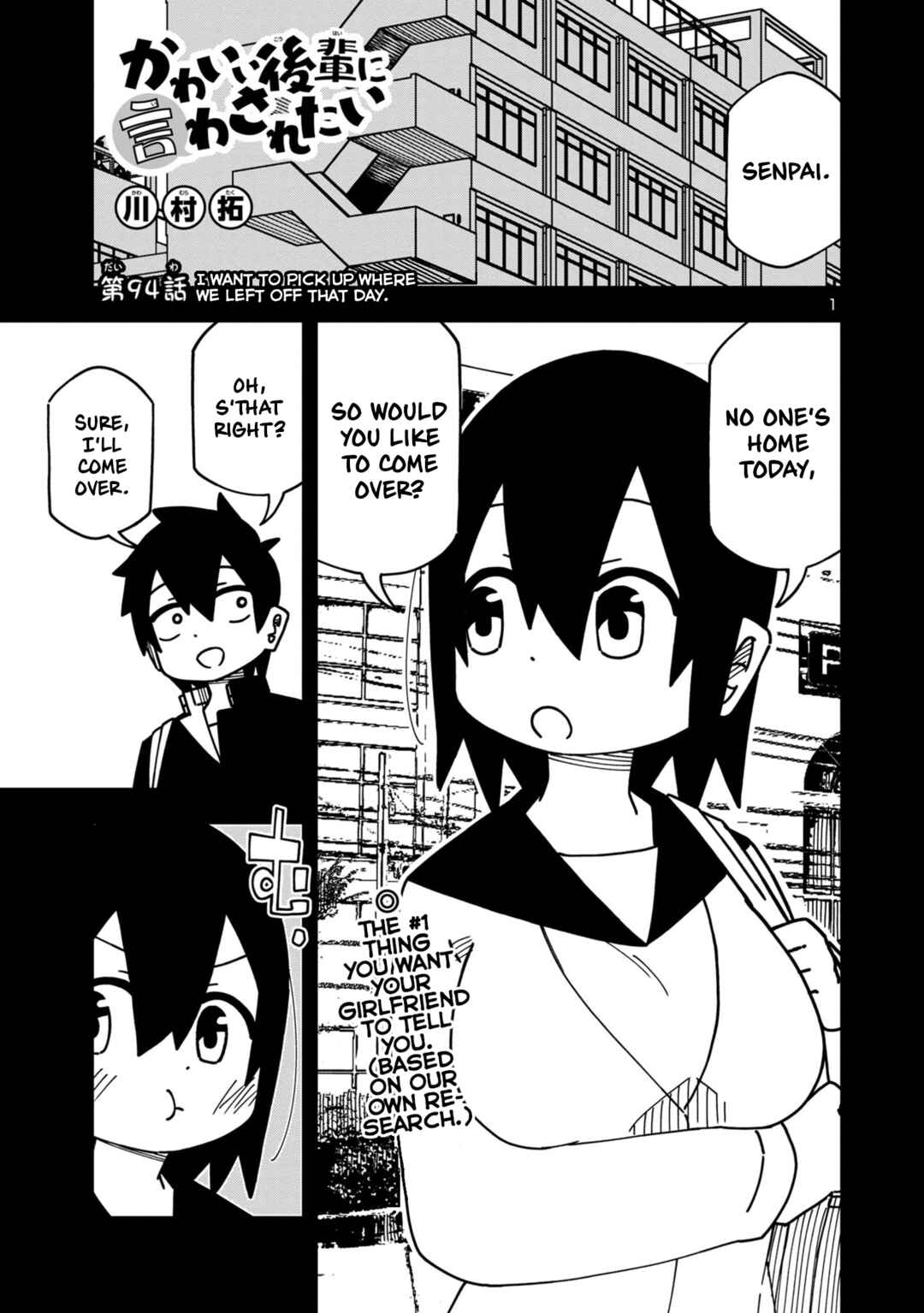 Page 1 Chapter 101 Kawaii Kouhai ni Iwasaretai