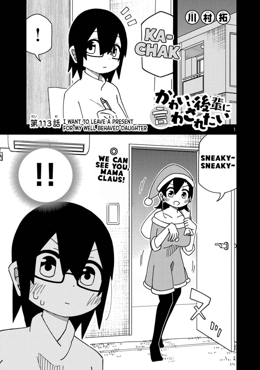 Page 1 Chapter 119 Kawaii Kouhai ni Iwasaretai