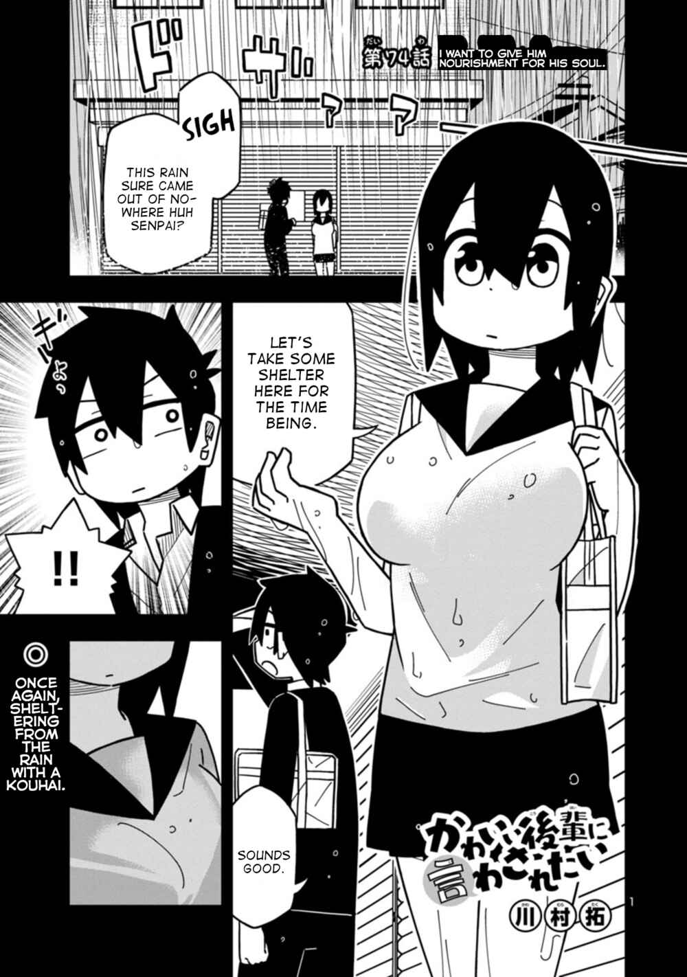 Page 1 Chapter 80 Kawaii Kouhai ni Iwasaretai
