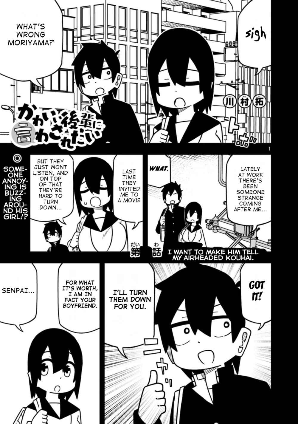 Page 1 Chapter 66 Kawaii Kouhai ni Iwasaretai