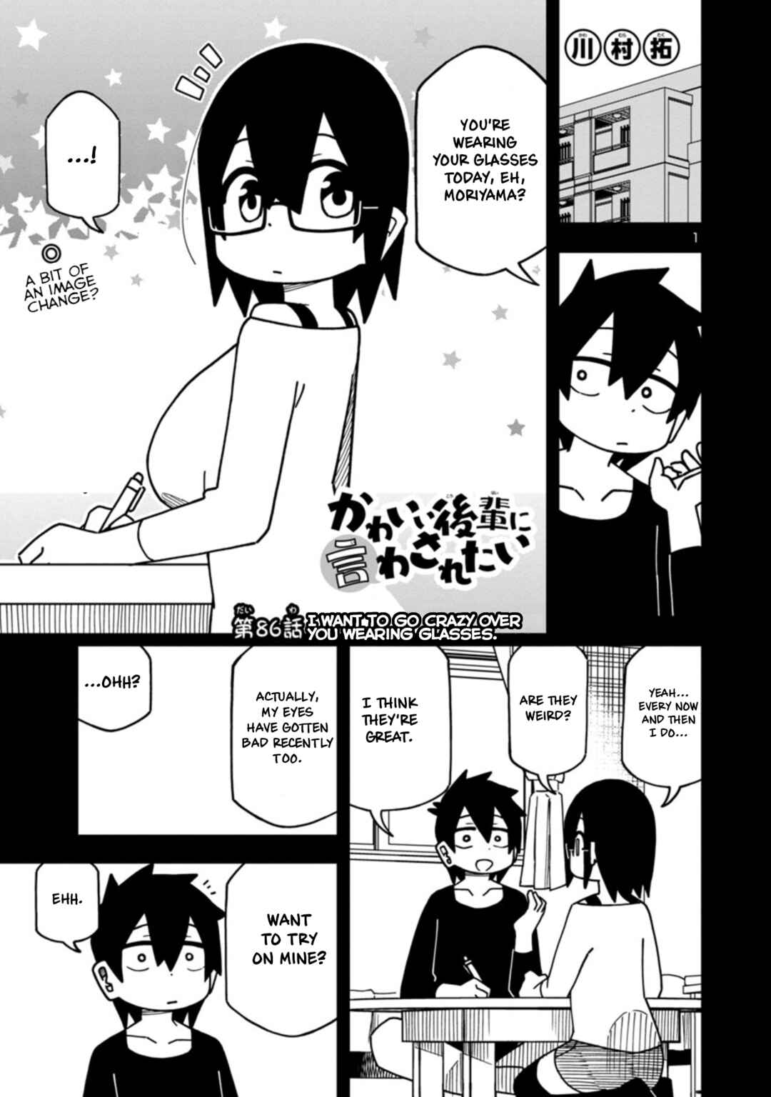 Page 1 Chapter 92 Kawaii Kouhai ni Iwasaretai