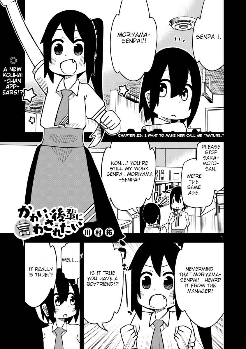 Page 1 Chapter 30 Kawaii Kouhai ni Iwasaretai