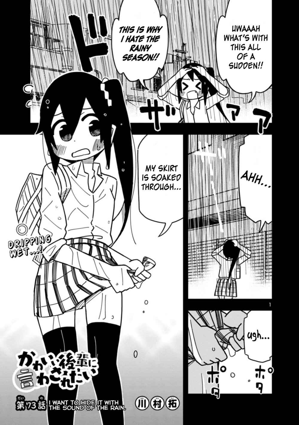 Page 1 Chapter 79 Kawaii Kouhai ni Iwasaretai