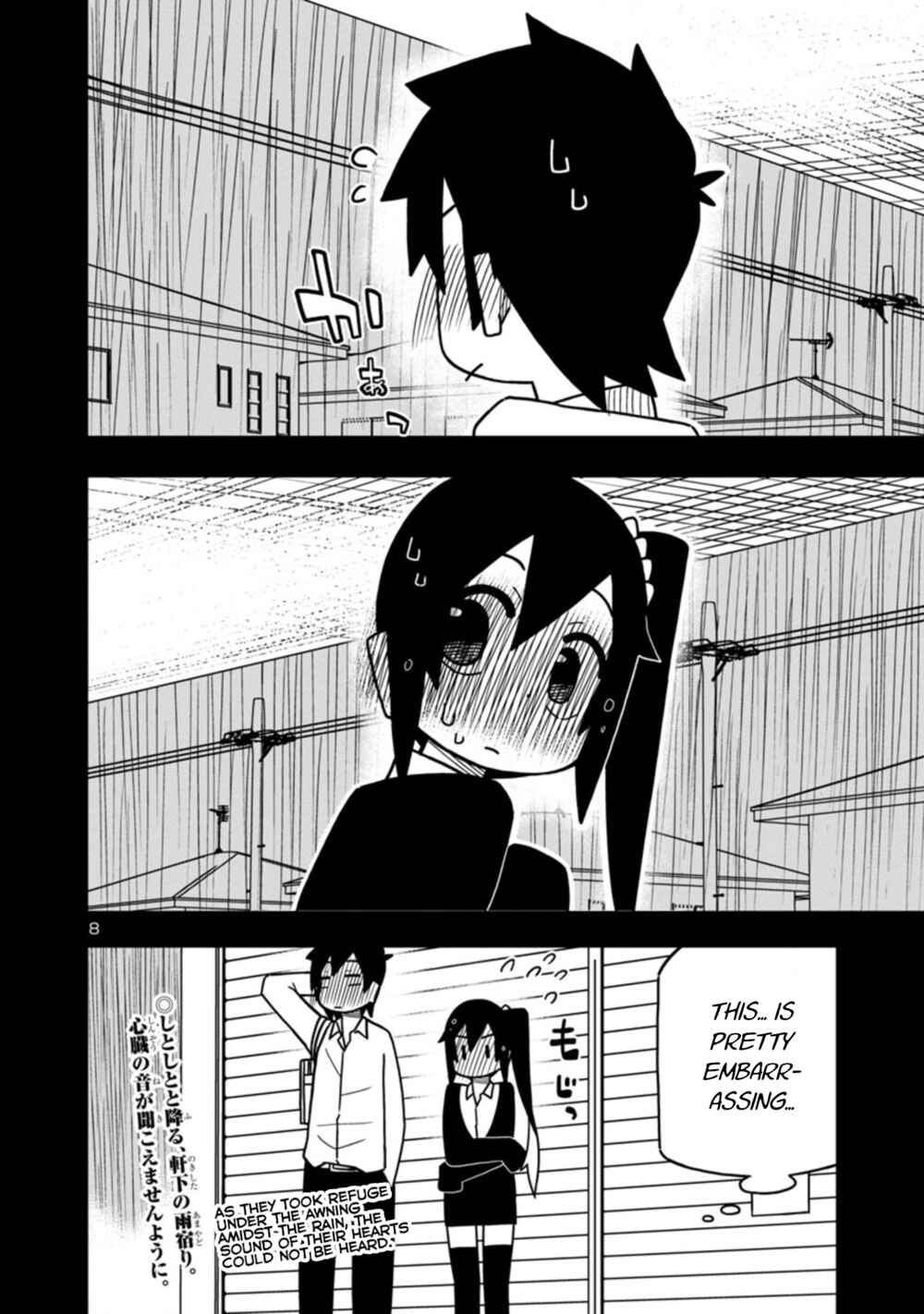 Page 8 Chapter 79 Kawaii Kouhai ni Iwasaretai