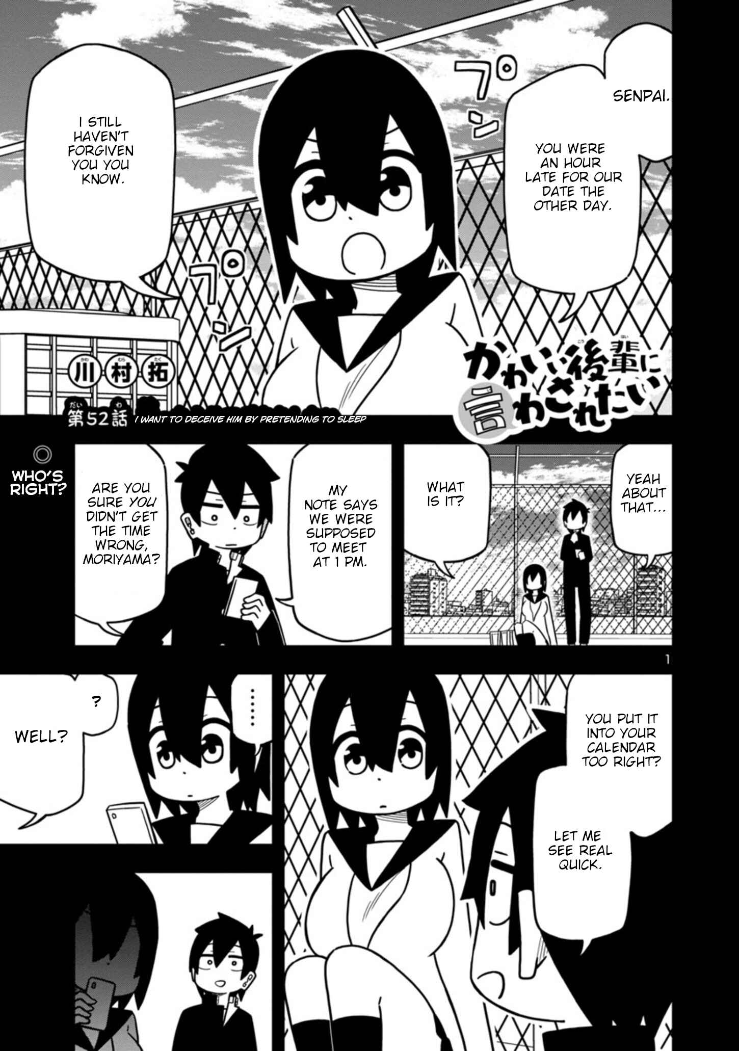 Page 1 Chapter 59 Kawaii Kouhai ni Iwasaretai