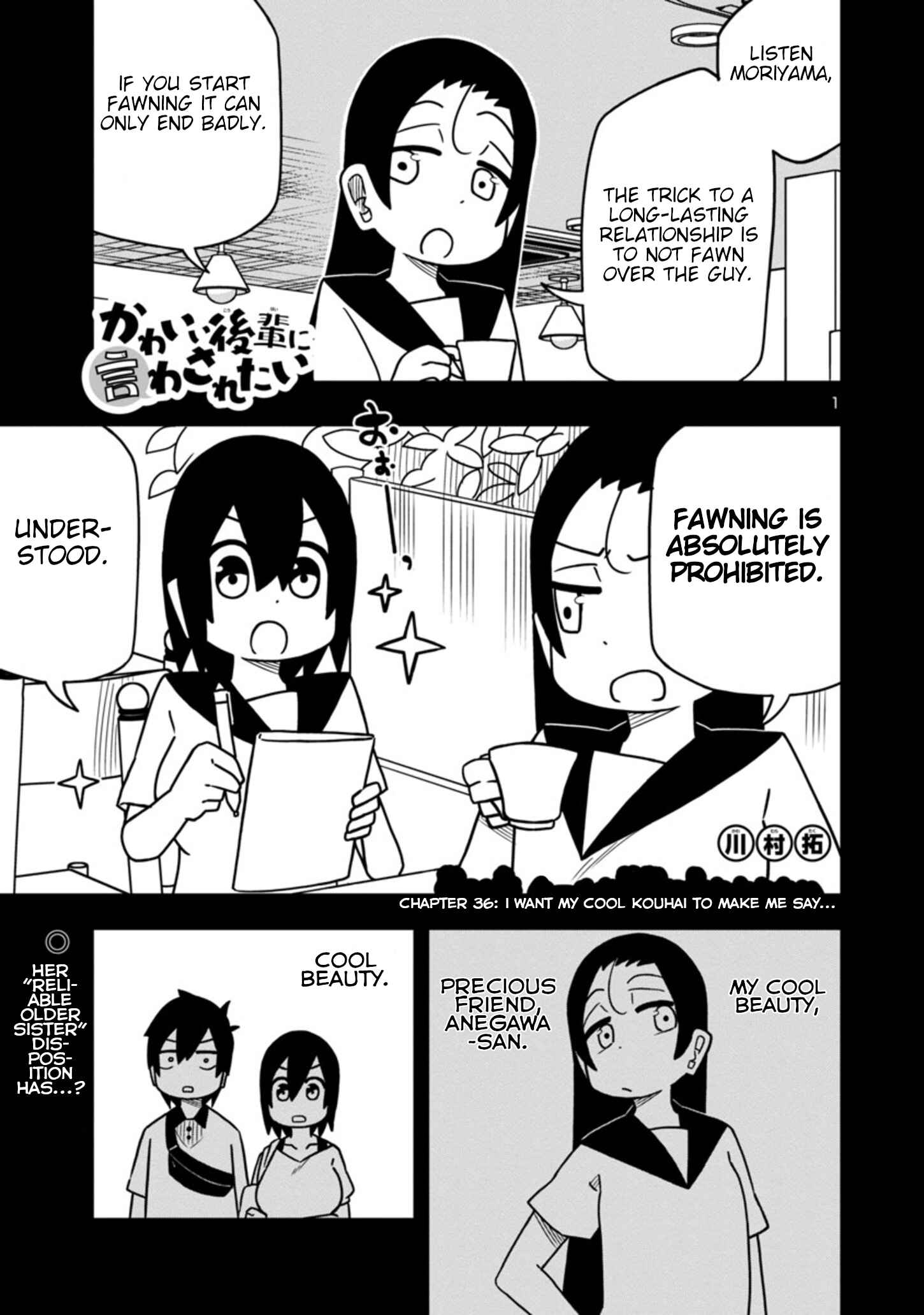 Page 1 Chapter 44 Kawaii Kouhai ni Iwasaretai