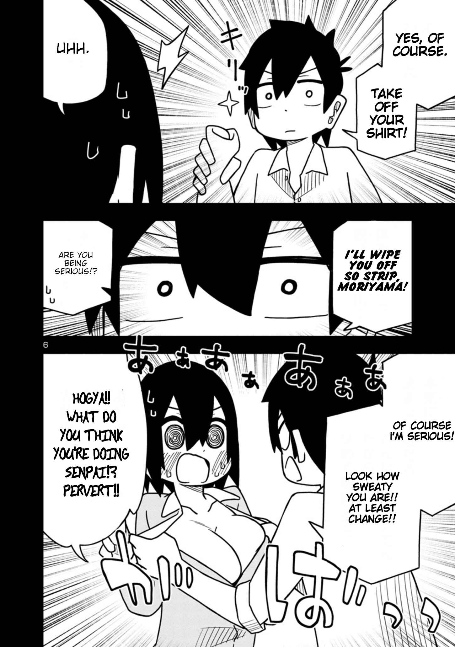 Page 6 Chapter 48 Kawaii Kouhai ni Iwasaretai